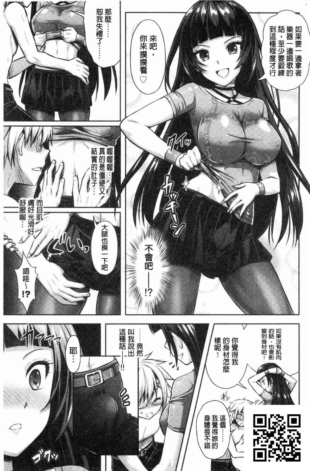 [原作：RustySoul作画：或十せねか]EatMeatGirl[30p]第0页 作者:Publisher 帖子ID:11170 TAG:2048核基地,卡通漫畫,动漫图片