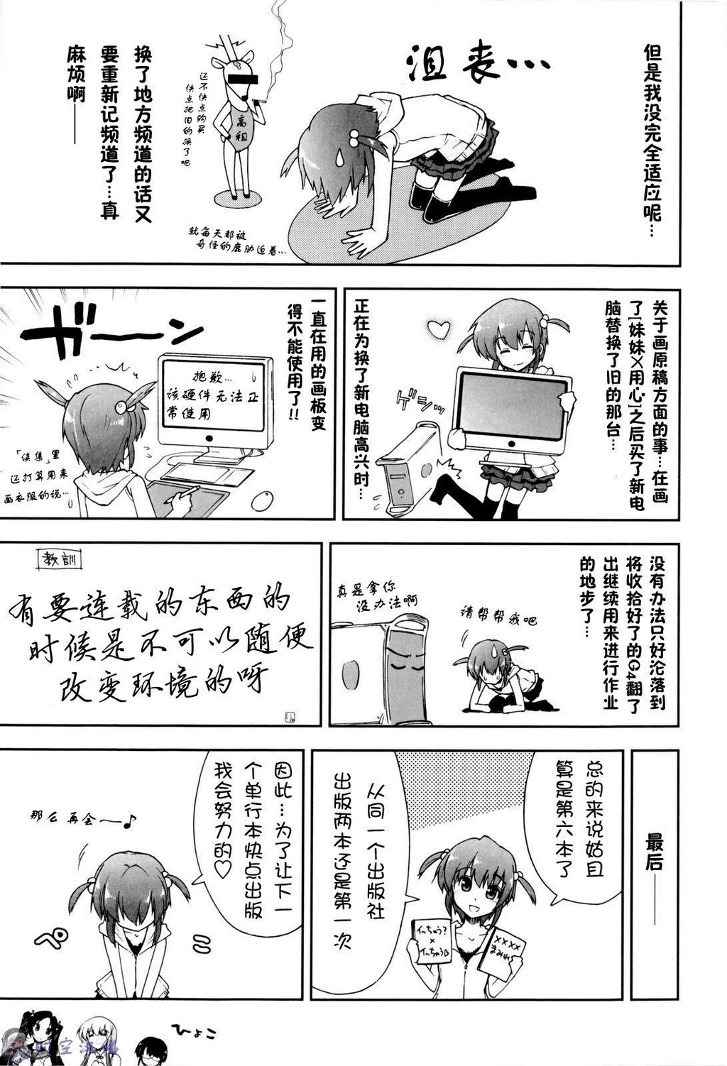 イッちゃう？×イッちゃう[194P]第0页 作者:Publisher 帖子ID:11144 TAG:2048核基地,卡通漫畫,动漫图片