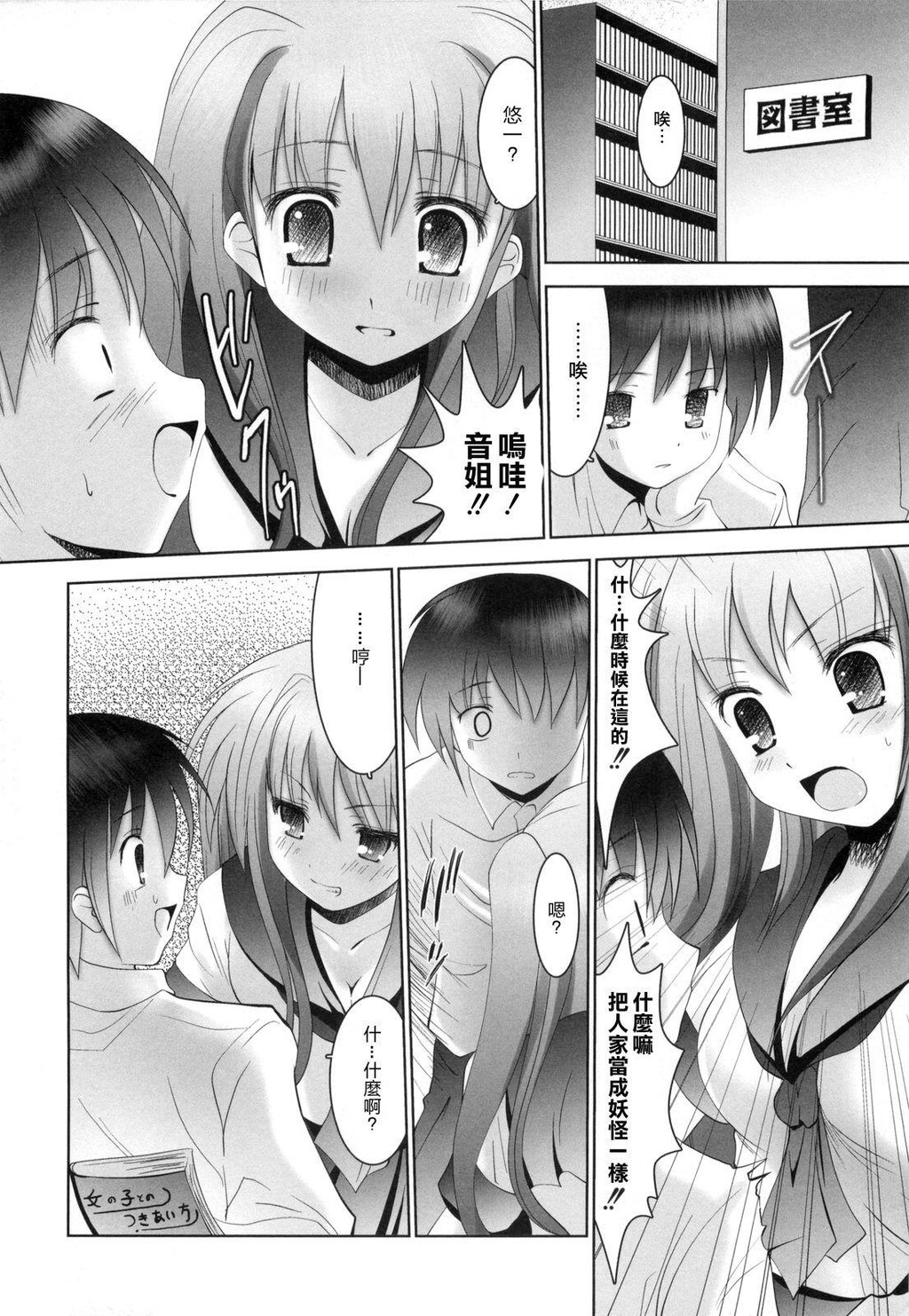 アイコイ[192P]第0页 作者:Publisher 帖子ID:11133 TAG:2048核基地,卡通漫畫,动漫图片