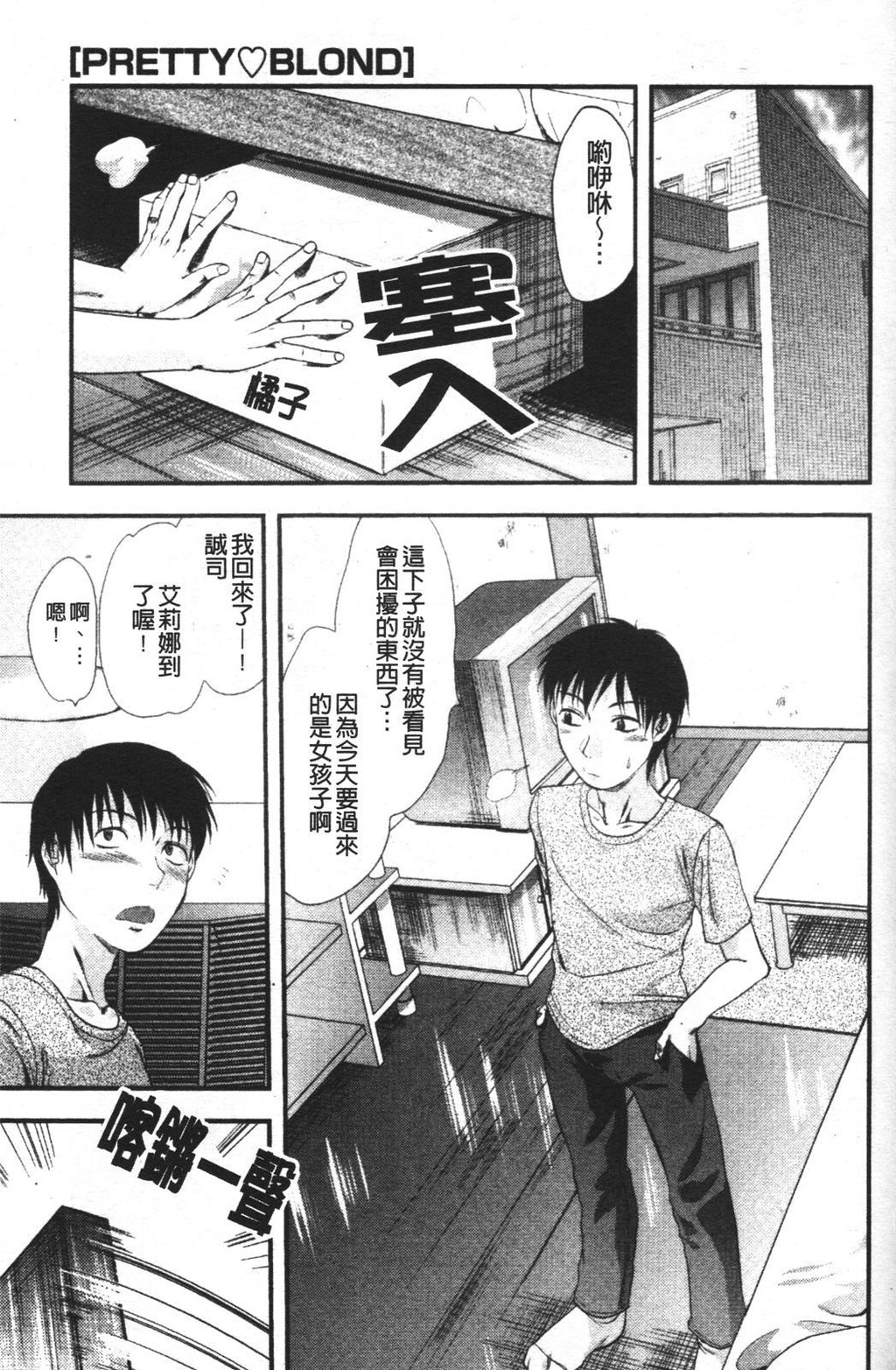 LOVE☆[196P]第0页 作者:Publisher 帖子ID:11094 TAG:2048核基地,卡通漫畫,动漫图片