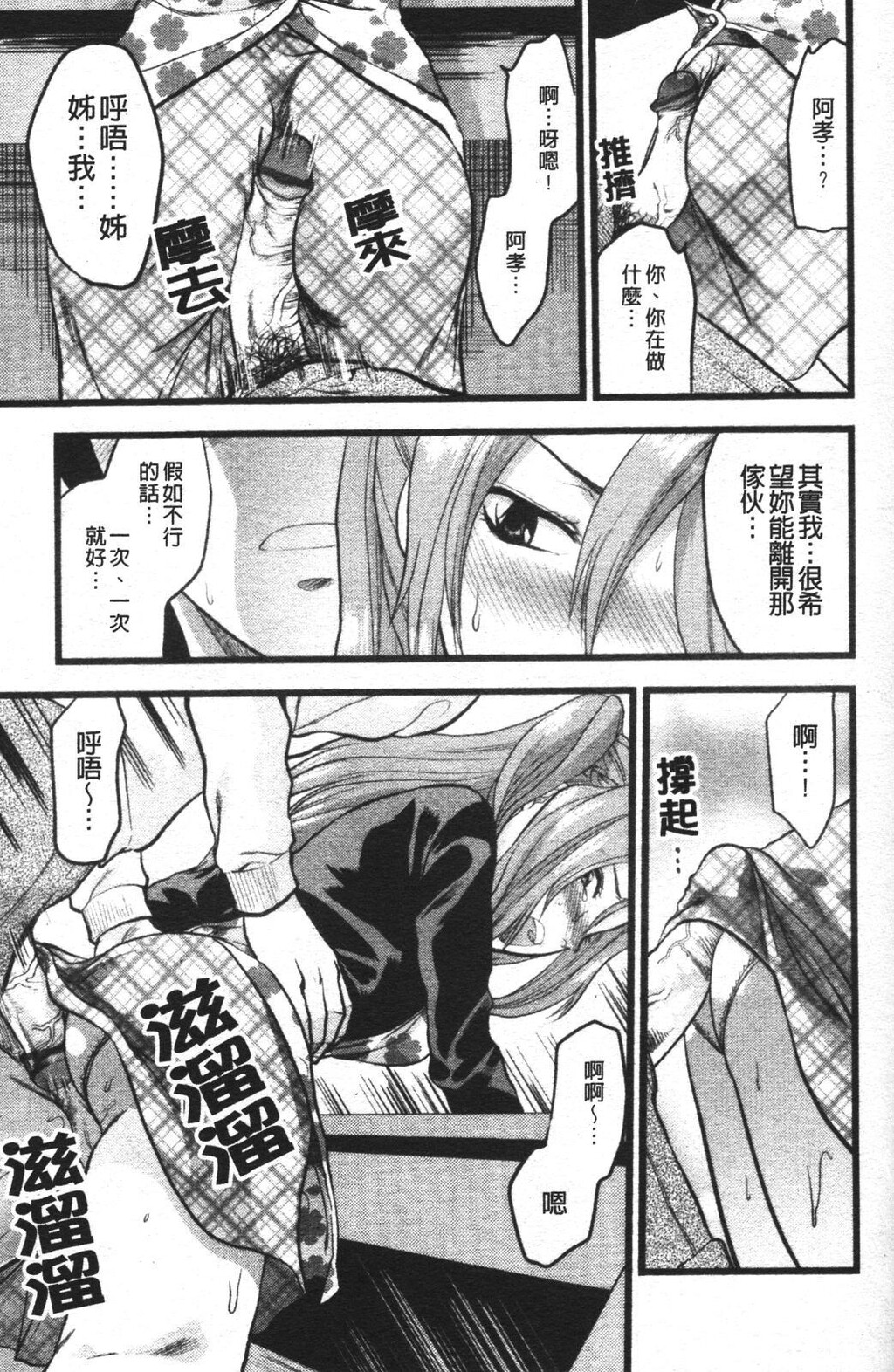 LOVE☆[196P]第0页 作者:Publisher 帖子ID:11094 TAG:2048核基地,卡通漫畫,动漫图片