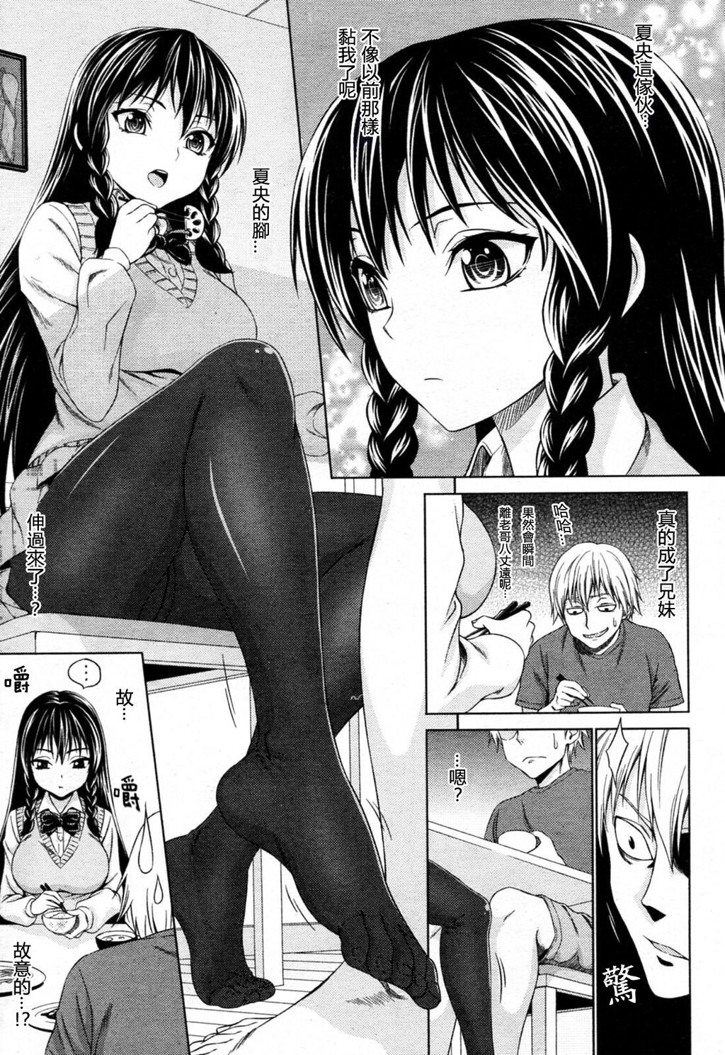 FOOTLOVE[18P]第0页 作者:Publisher 帖子ID:11011 TAG:2048核基地,卡通漫畫,动漫图片