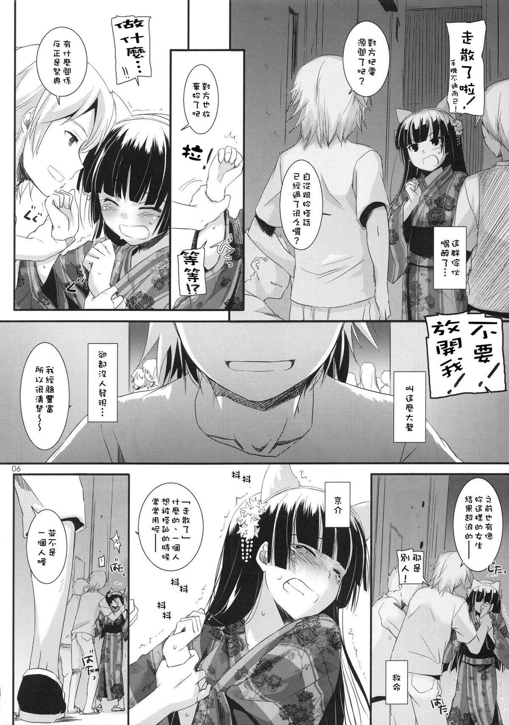 D.L.action63[俺の妹がこんなに可爱いわけがない][18P]第0页 作者:Publisher 帖子ID:10990 TAG:2048核基地,卡通漫畫,动漫图片