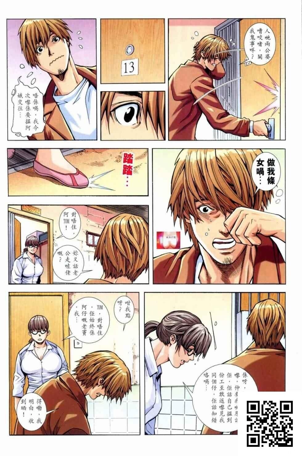 男人笔记06[34p]第0页 作者:Publisher 帖子ID:11034 TAG:2048核基地,卡通漫畫,动漫图片