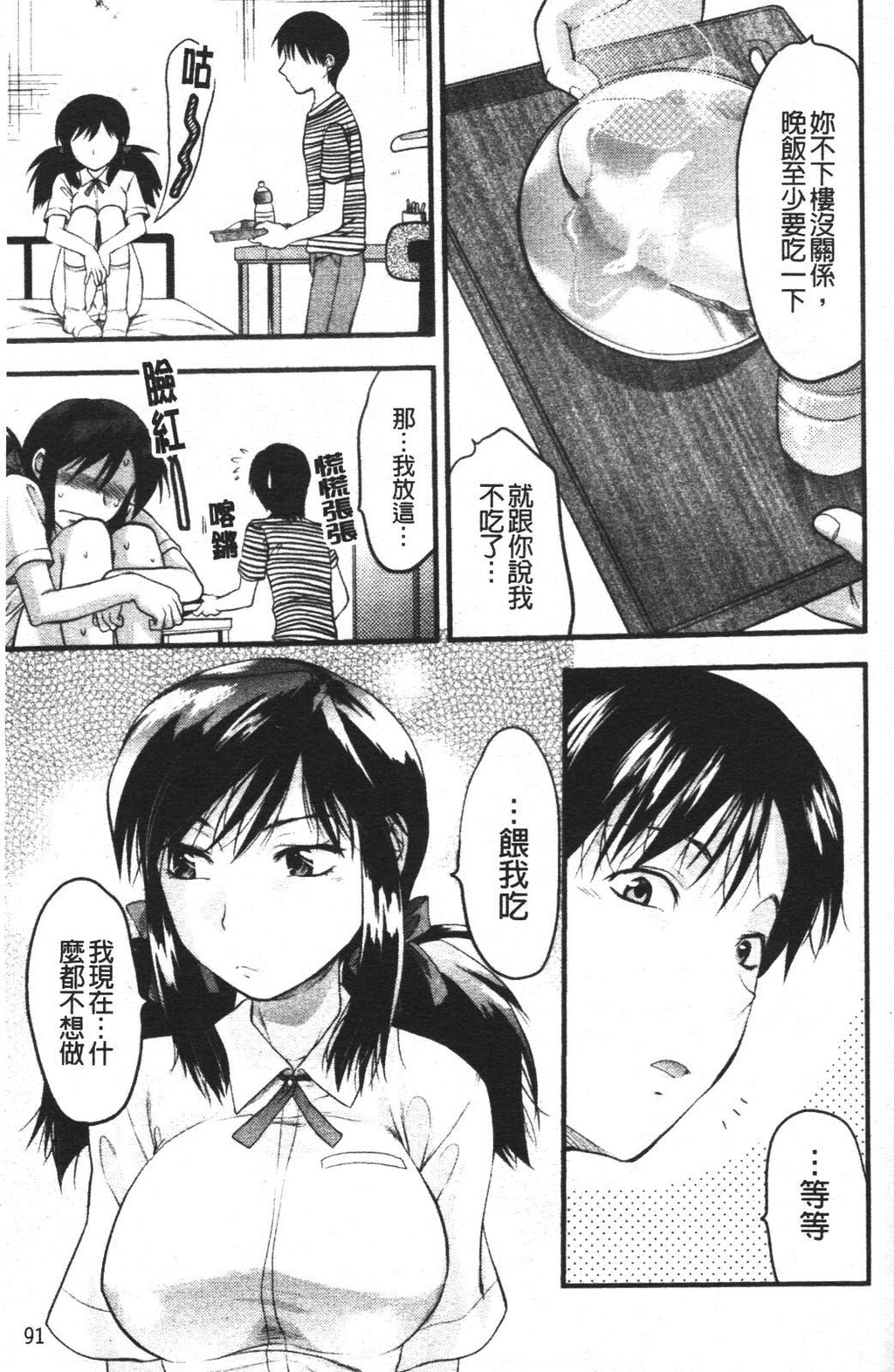 LOVE☆[196P]第0页 作者:Publisher 帖子ID:11094 TAG:2048核基地,卡通漫畫,动漫图片