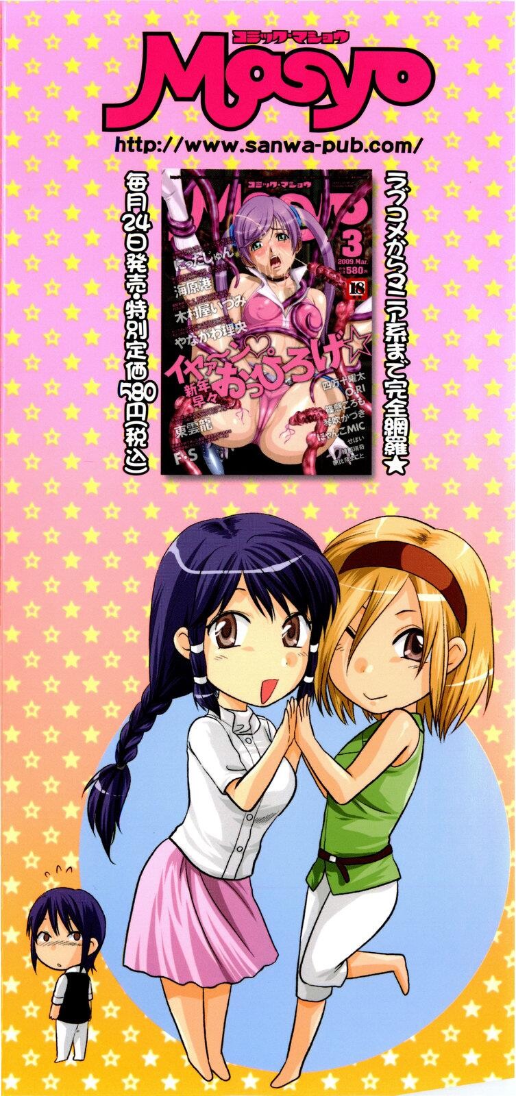 LOVE☆[196P]第0页 作者:Publisher 帖子ID:11094 TAG:2048核基地,卡通漫畫,动漫图片