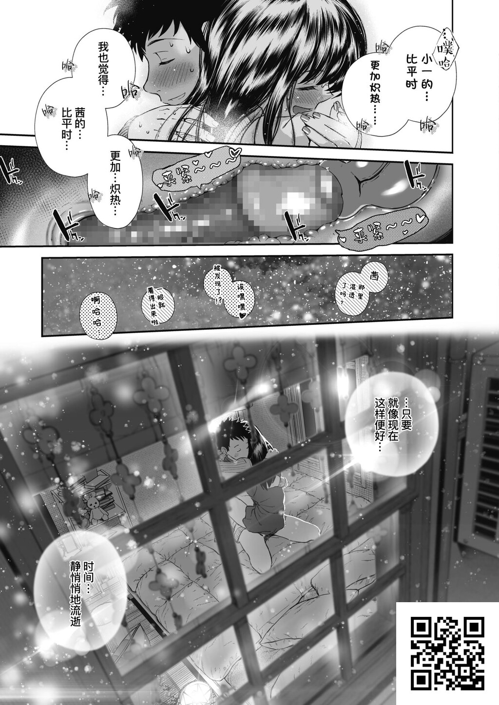 [じょろり]记念日。[27p]第0页 作者:Publisher 帖子ID:11038 TAG:2048核基地,卡通漫畫,动漫图片