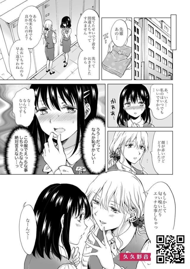 内绪で社内恋爱してる百合カップルのオナニー见せっこが尊すぎる・・・-情色卡漫[35p]第0页 作者:Publisher 帖子ID:10950 TAG:2048核基地,卡通漫畫,动漫图片