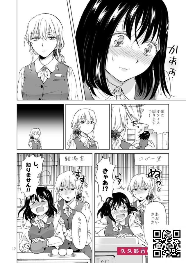 内绪で社内恋爱してる百合カップルのオナニー见せっこが尊すぎる・・・-情色卡漫[35p]第0页 作者:Publisher 帖子ID:10950 TAG:2048核基地,卡通漫畫,动漫图片