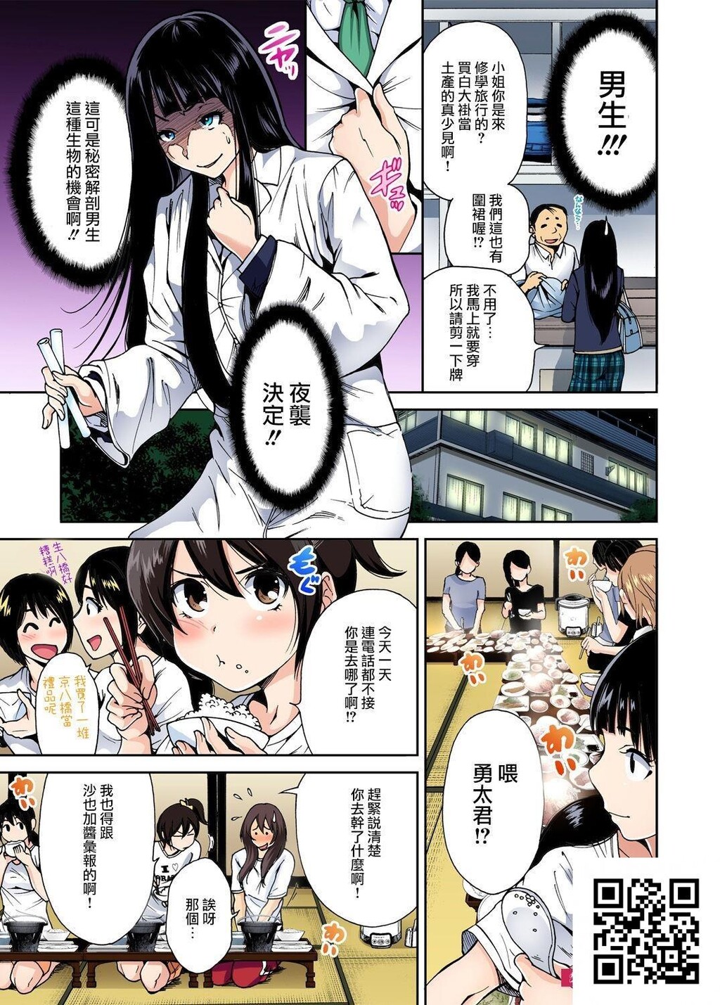 奥森ボウイ[24p]第0页 作者:Publisher 帖子ID:8388 TAG:2048核基地,卡通漫畫,动漫图片