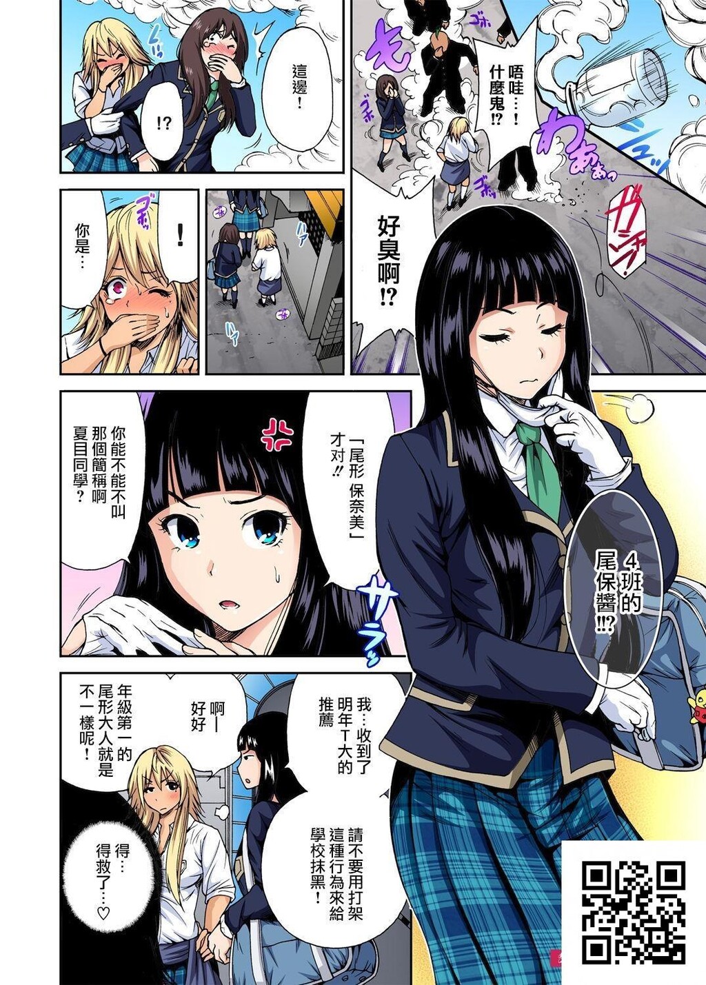 奥森ボウイ[24p]第0页 作者:Publisher 帖子ID:8388 TAG:2048核基地,卡通漫畫,动漫图片