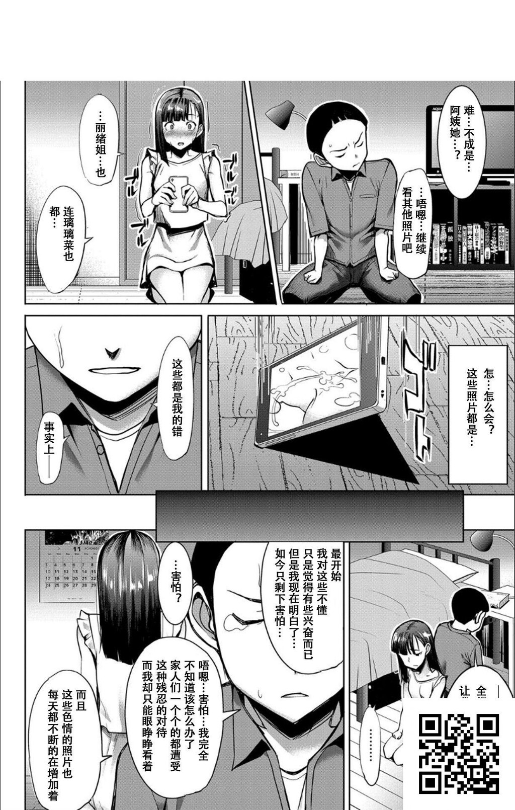 [中文][黑白]僕の家族を晒します[田中あじ][NTR]~暴露的家族关系-中-2[48P]第0页 作者:Publisher 帖子ID:8661 TAG:2048核基地,卡通漫畫,动漫图片