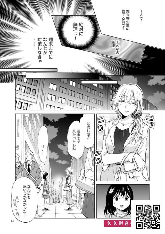 内绪で社内恋爱してる百合カップルのオナニー见せっこが尊すぎる・・・-情色卡漫[35p]第0页 作者:Publisher 帖子ID:10950 TAG:2048核基地,卡通漫畫,动漫图片