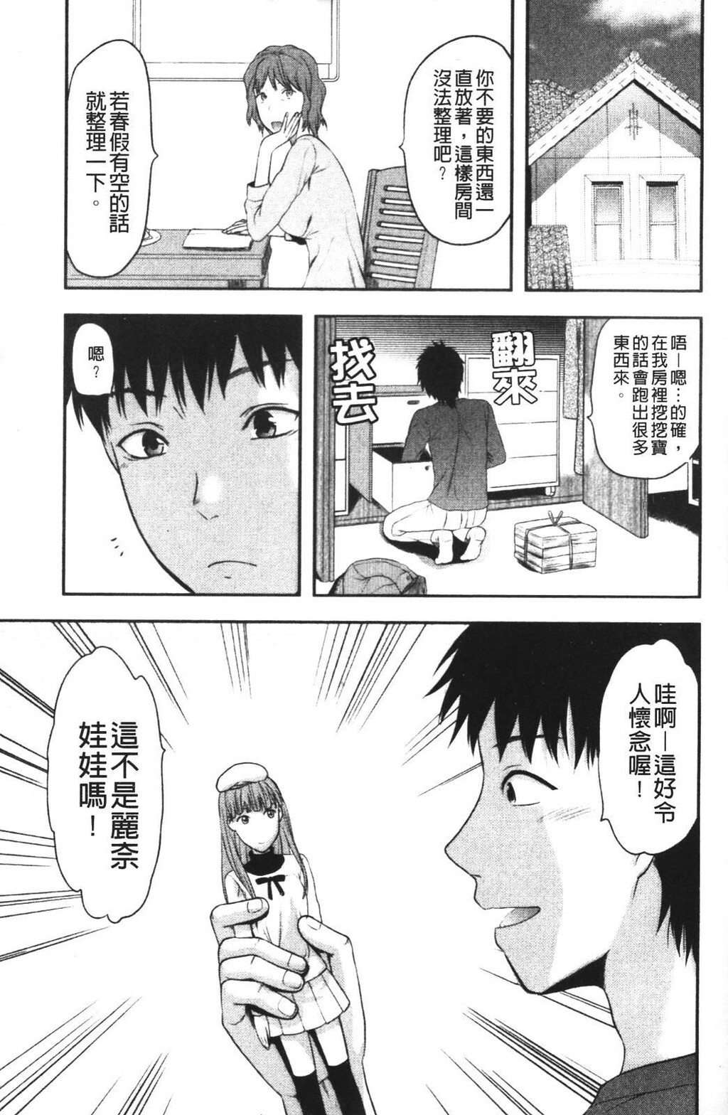 CHANGE!![200P]第0页 作者:Publisher 帖子ID:8509 TAG:2048核基地,卡通漫畫,动漫图片