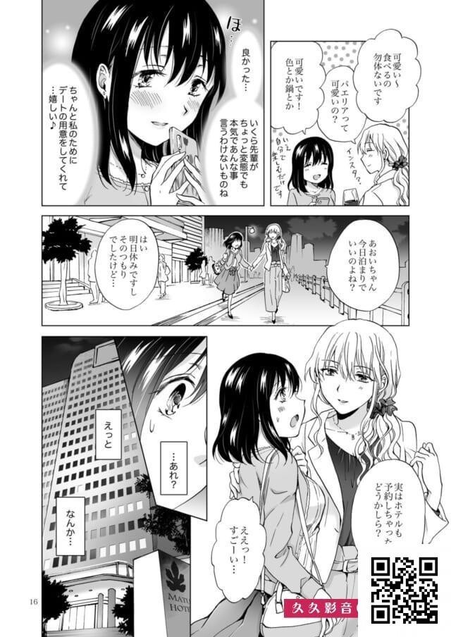 内绪で社内恋爱してる百合カップルのオナニー见せっこが尊すぎる・・・-情色卡漫[35p]第0页 作者:Publisher 帖子ID:10950 TAG:2048核基地,卡通漫畫,动漫图片