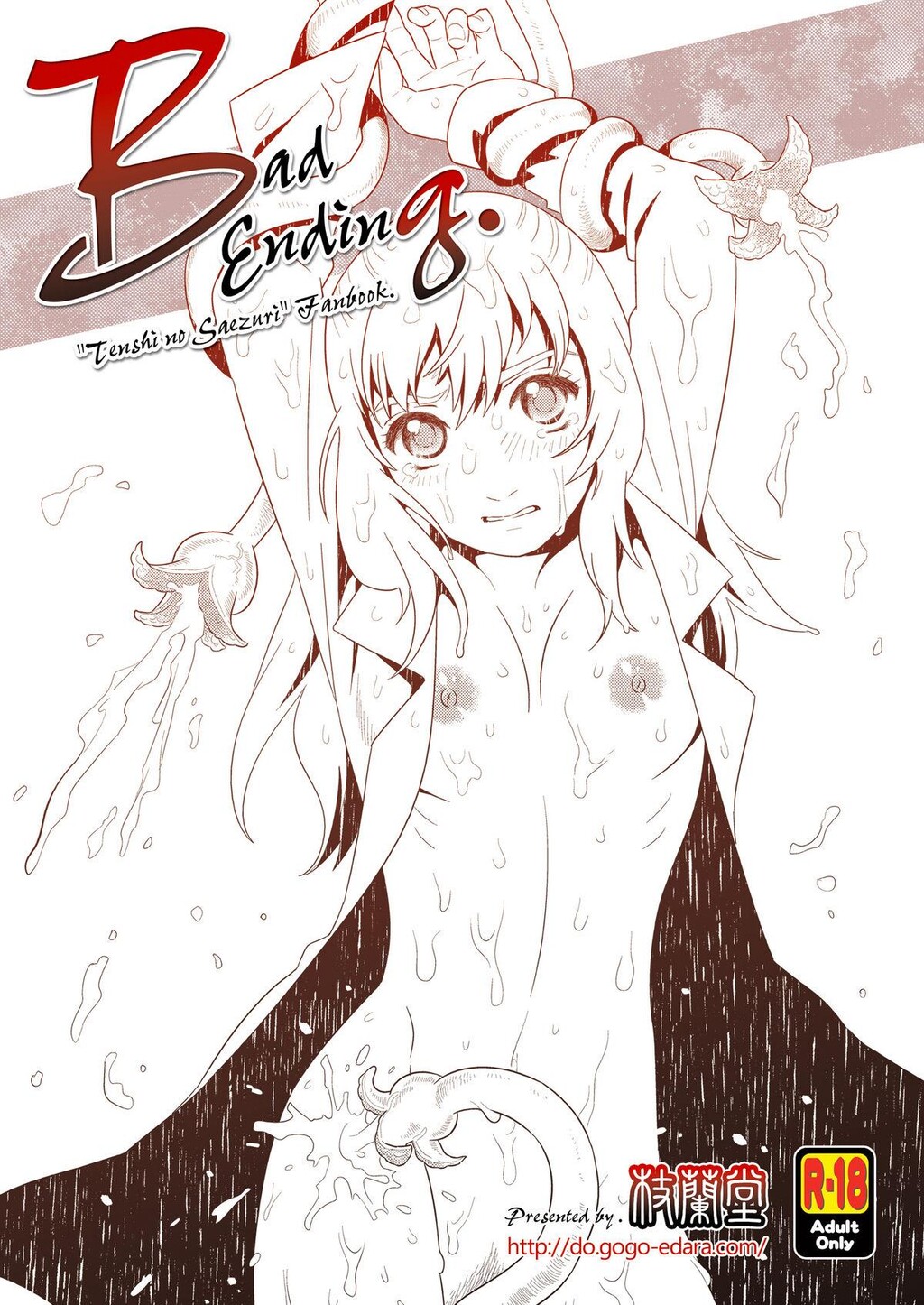 BadEnding[28P]第0页 作者:Publisher 帖子ID:8332 TAG:2048核基地,卡通漫畫,动漫图片