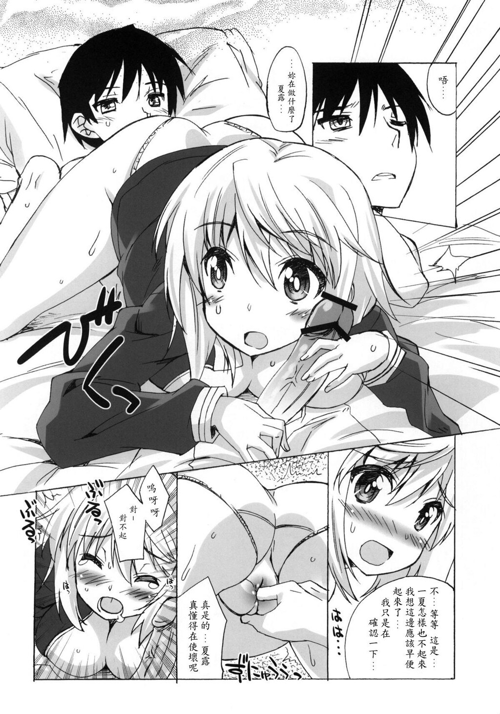 魔空通信IS[InfiniteStratos][19P]第0页 作者:Publisher 帖子ID:8016 TAG:2048核基地,卡通漫畫,动漫图片