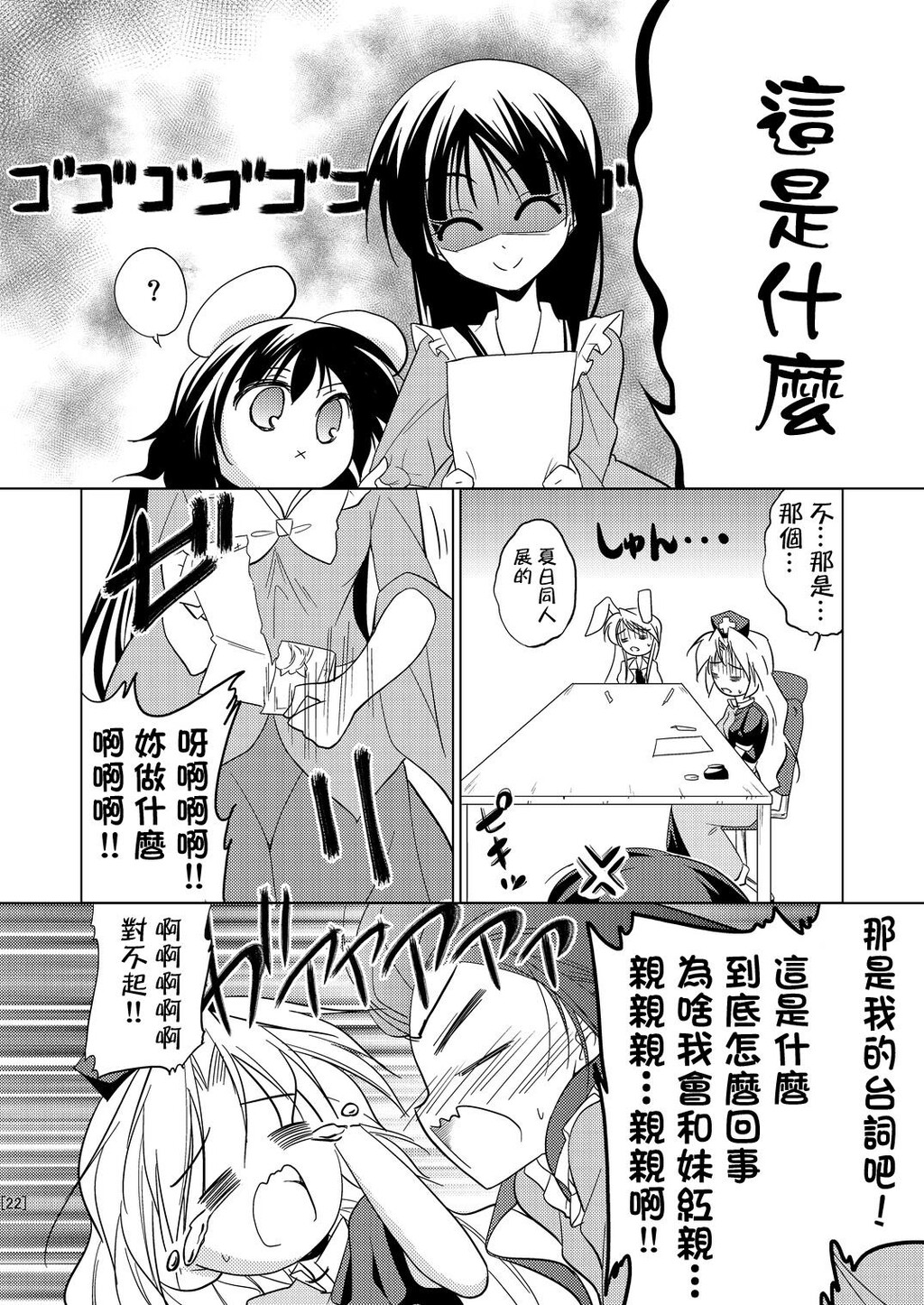 押入れ隠れちゅう[东方][27P]第0页 作者:Publisher 帖子ID:7949 TAG:2048核基地,卡通漫畫,动漫图片