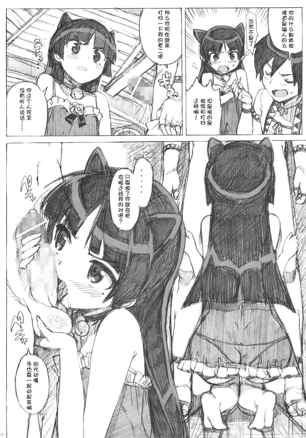 たくじ本2011なつ[俺の妹がこんなに可爱いわけがない][22P]第0页 作者:Publisher 帖子ID:7986 TAG:2048核基地,卡通漫畫,动漫图片