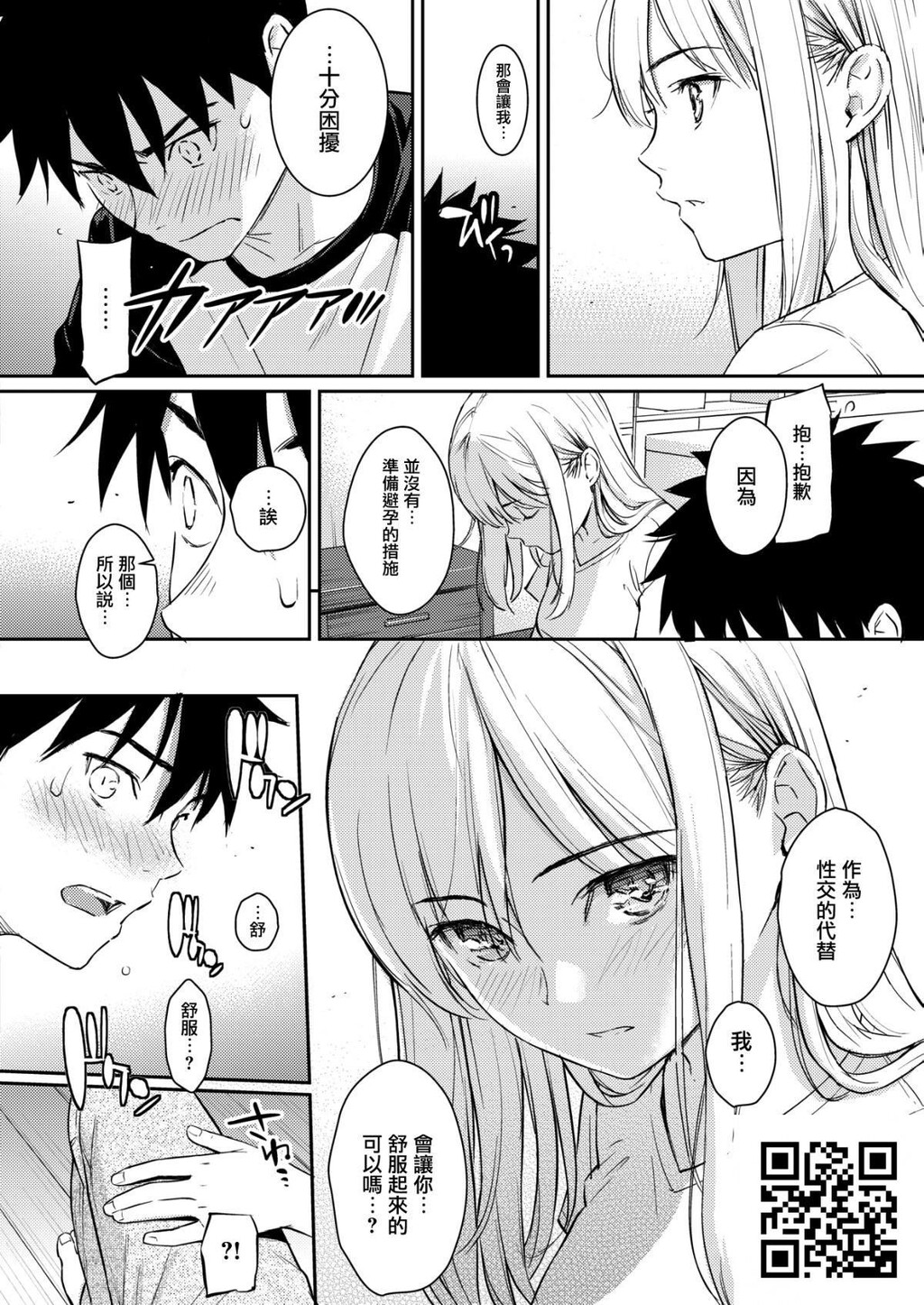 [无修正][ホムンクルス]YES,MyDarling[24p]第0页 作者:Publisher 帖子ID:8184 TAG:2048核基地,卡通漫畫,动漫图片