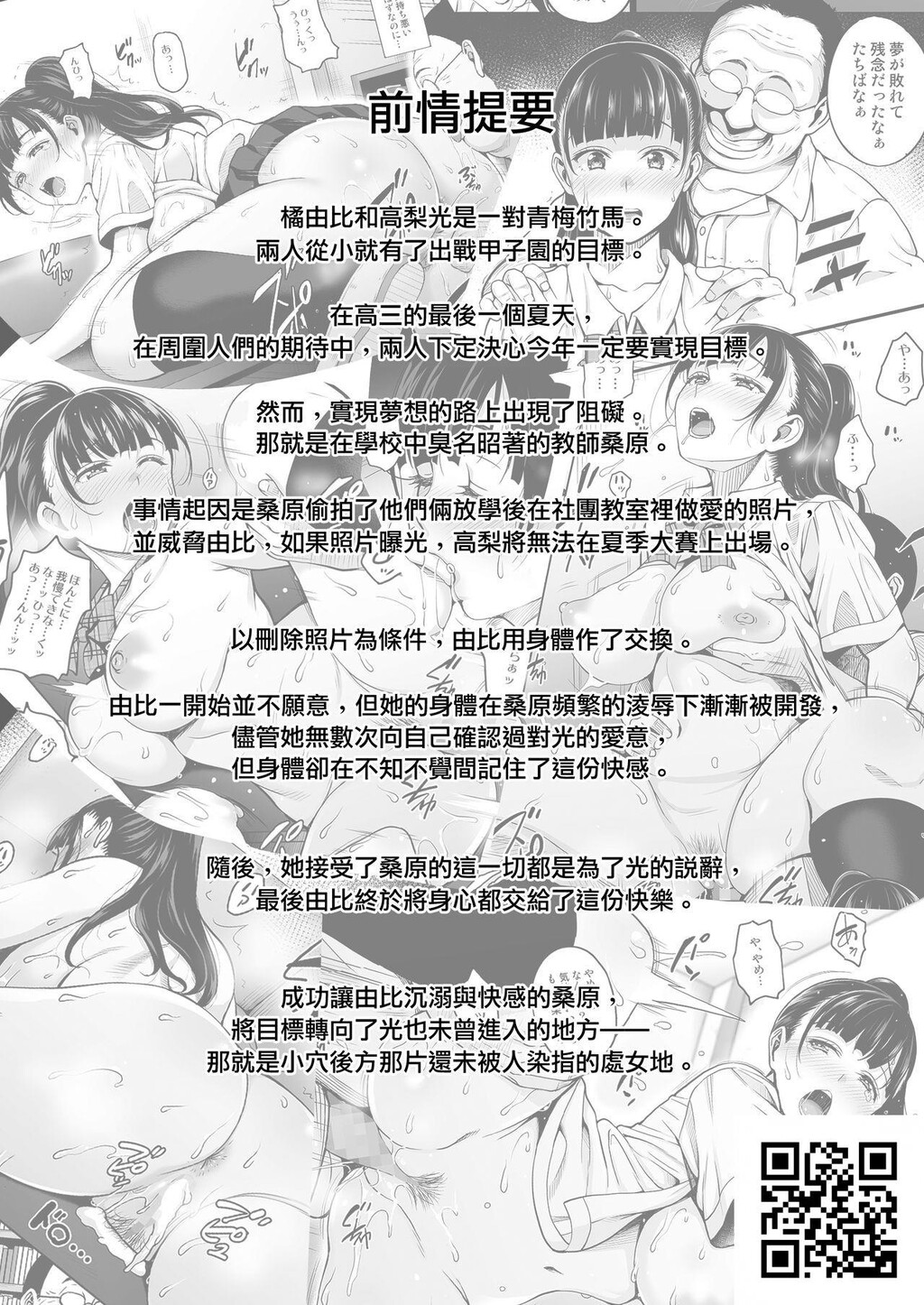 [中文][黑白][mon-petit[もんぷち]]夏が终わるまでアナル编[38P]第0页 作者:Publisher 帖子ID:1320 TAG:2048核基地,卡通漫畫,动漫图片