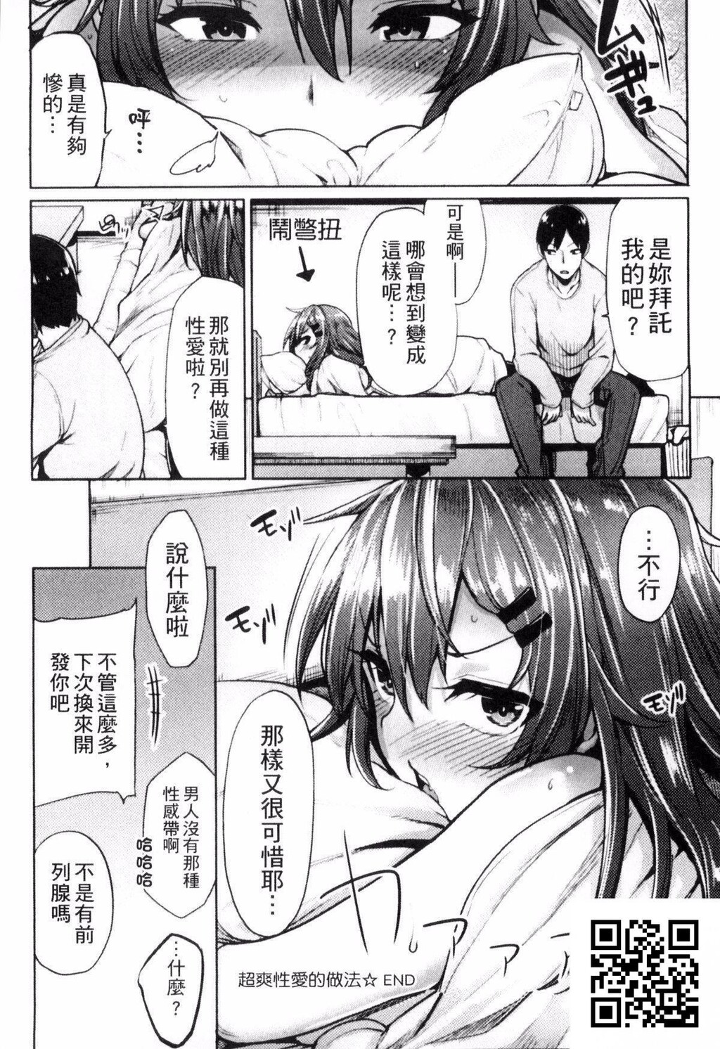 [もけ太]超爽性爱的做法[26P]第0页 作者:Publisher 帖子ID:1433 TAG:2048核基地,卡通漫畫,动漫图片