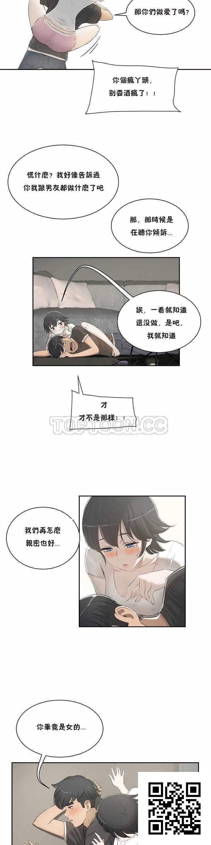 [韩漫]性教育#01[36P]第0页 作者:Publisher 帖子ID:1093 TAG:2048核基地,卡通漫畫,动漫图片