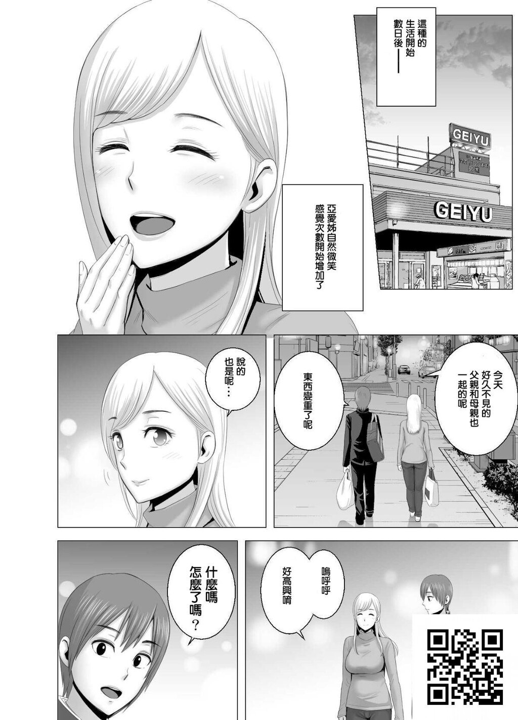 [山云]あたらしいお姉さん[32p]第0页 作者:Publisher 帖子ID:1549 TAG:2048核基地,卡通漫畫,动漫图片