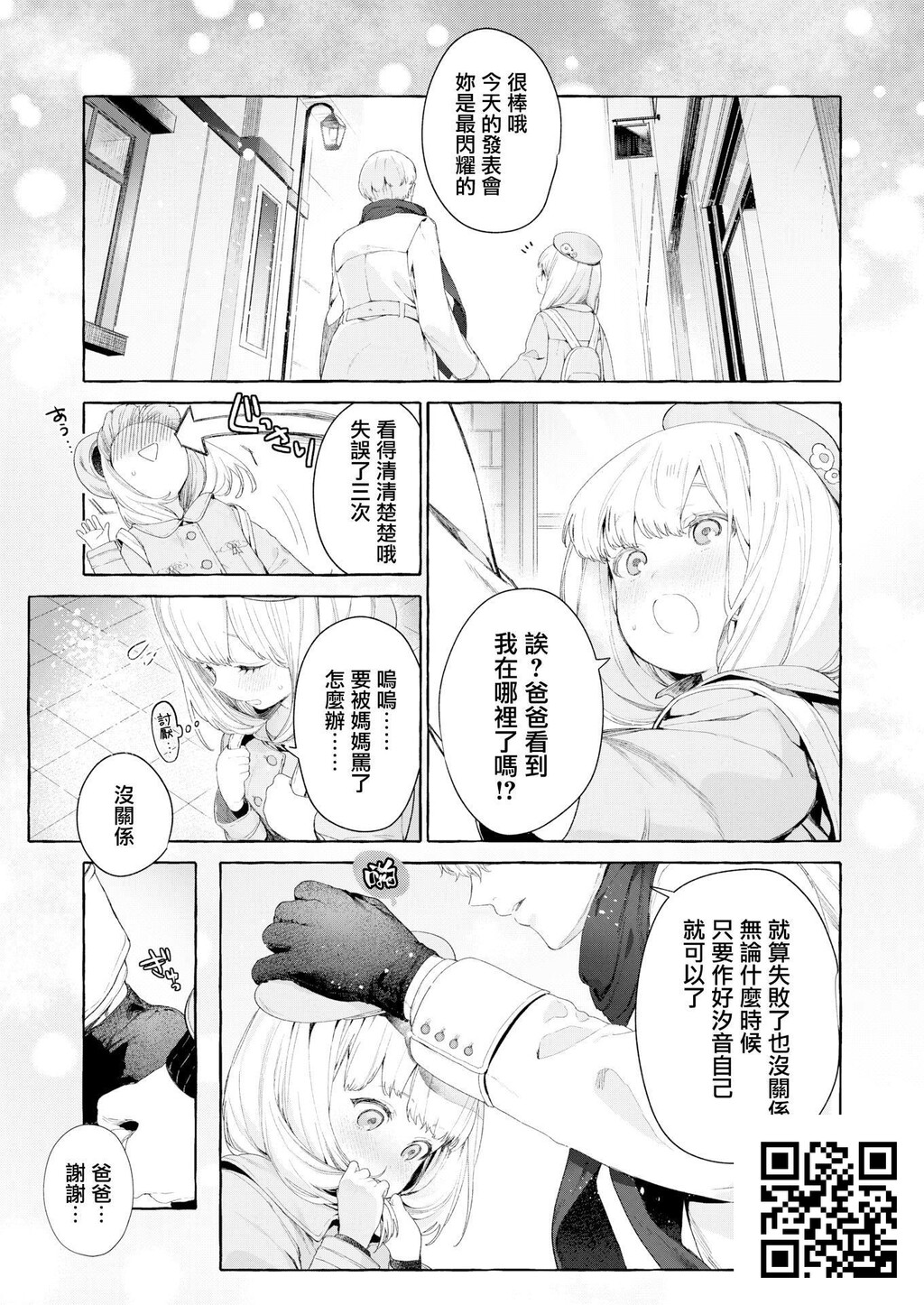 [まめおじたん]Adagio中编[无修正][32p]第0页 作者:Publisher 帖子ID:1491 TAG:2048核基地,卡通漫畫,动漫图片