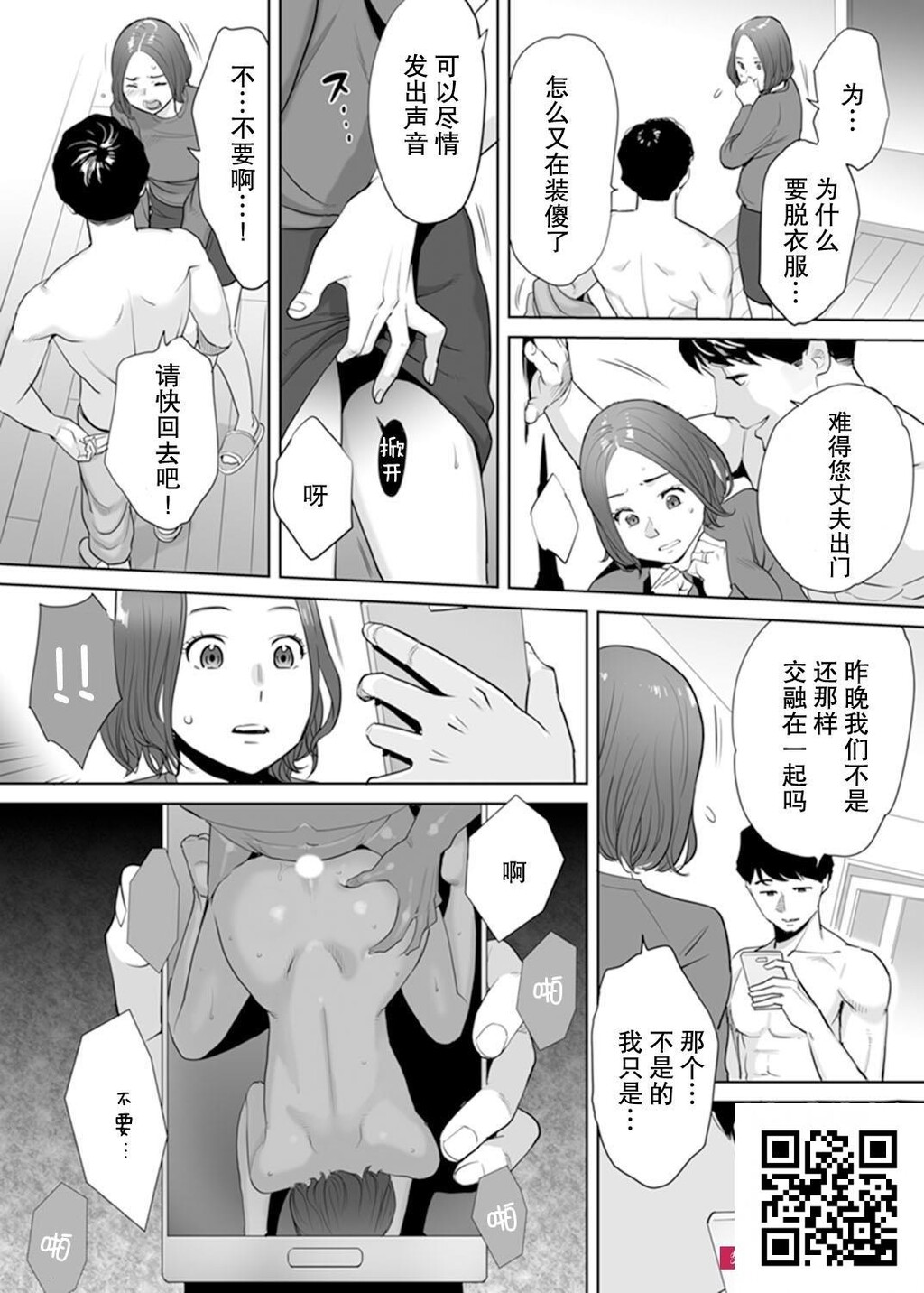 [桂あいり]「夫の部下にイかされちゃう…」[30P]第0页 作者:Publisher 帖子ID:950 TAG:2048核基地,卡通漫畫,动漫图片