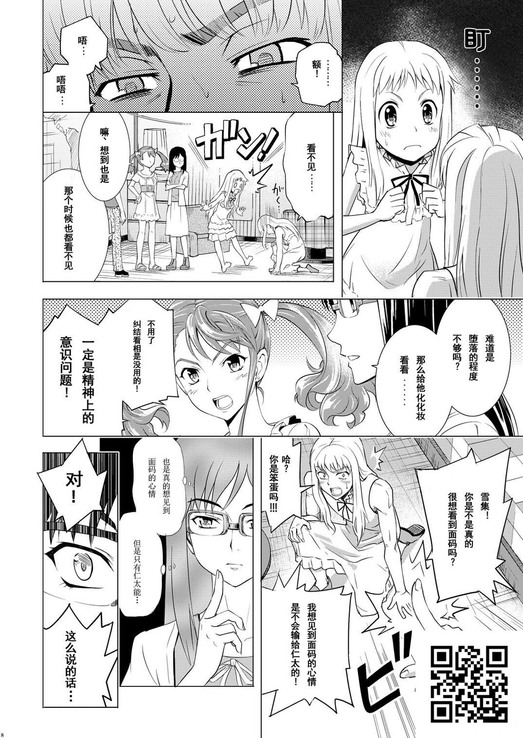 ゆ～たいかんさつにっき_[あの日见た花の名前を僕达はまだ知らない。][22P]第0页 作者:Publisher 帖子ID:1007 TAG:2048核基地,卡通漫畫,动漫图片