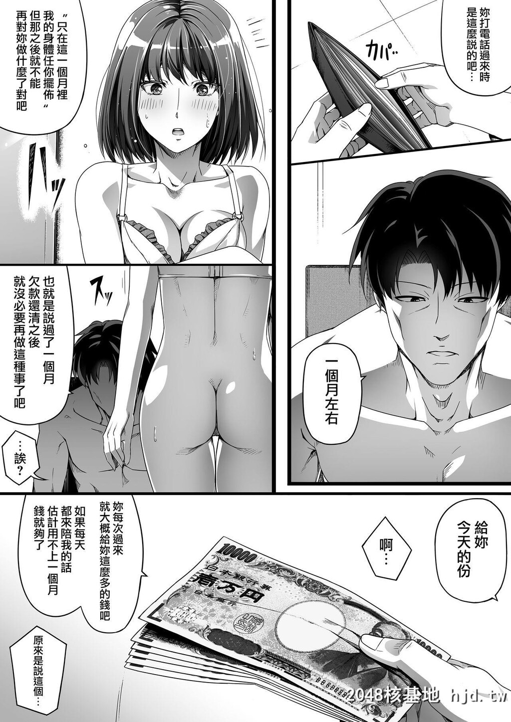 [Road=ロード=]俺は彼女を止めなかった。前编[42P]第1页 作者:Publisher 帖子ID:161086 TAG:动漫图片,卡通漫畫,2048核基地