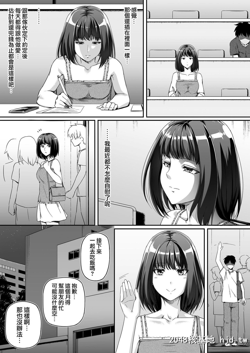 [Road=ロード=]俺は彼女を止めなかった。前编[42P]第1页 作者:Publisher 帖子ID:161086 TAG:动漫图片,卡通漫畫,2048核基地