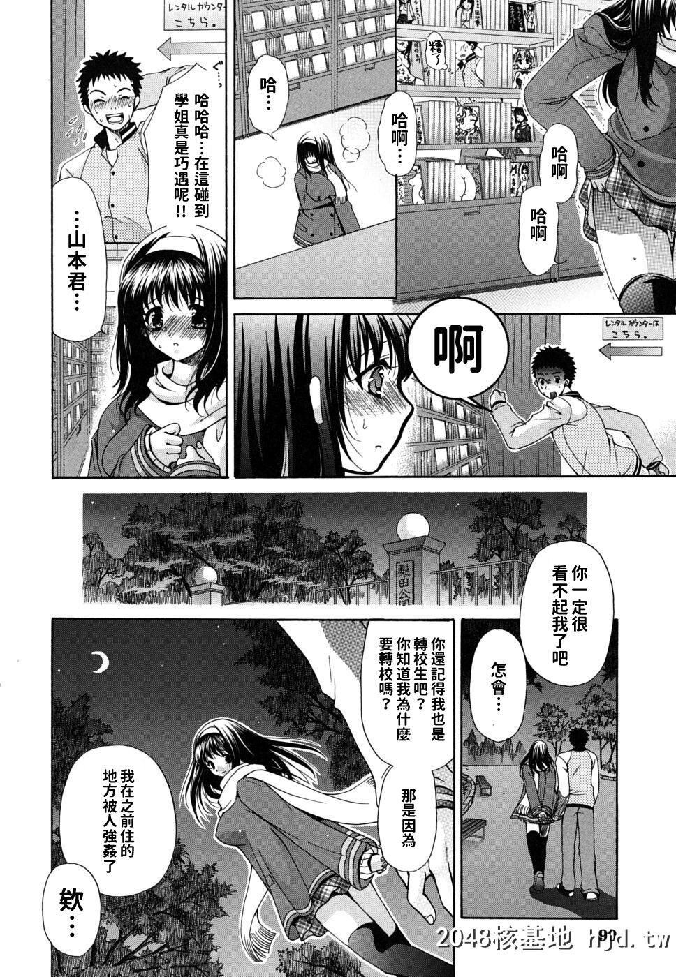 [りゅうき夕海]彼女の乳は僕の物[134P]第0页 作者:Publisher 帖子ID:190469 TAG:动漫图片,卡通漫畫,2048核基地