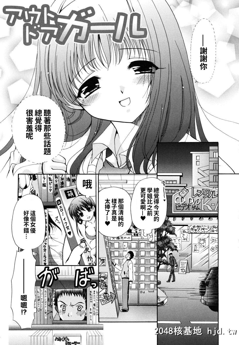 [りゅうき夕海]彼女の乳は僕の物[134P]第0页 作者:Publisher 帖子ID:190469 TAG:动漫图片,卡通漫畫,2048核基地