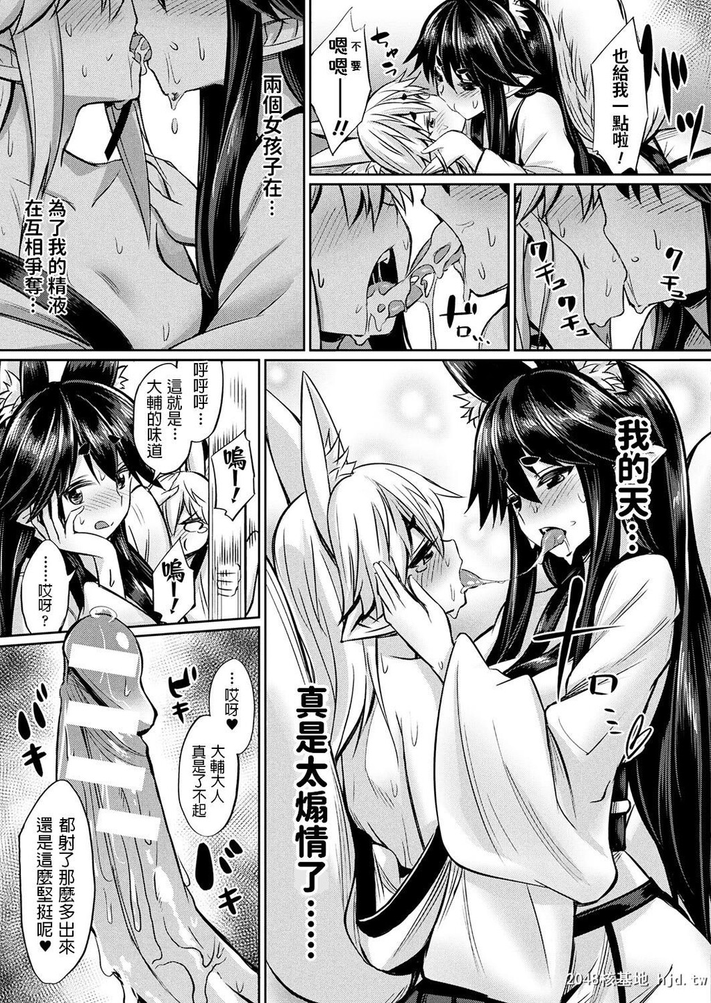 神様からの赠り物～狐っ娘姉妹と子作りエッチ～...第0页 作者:Publisher 帖子ID:190001 TAG:动漫图片,卡通漫畫,2048核基地