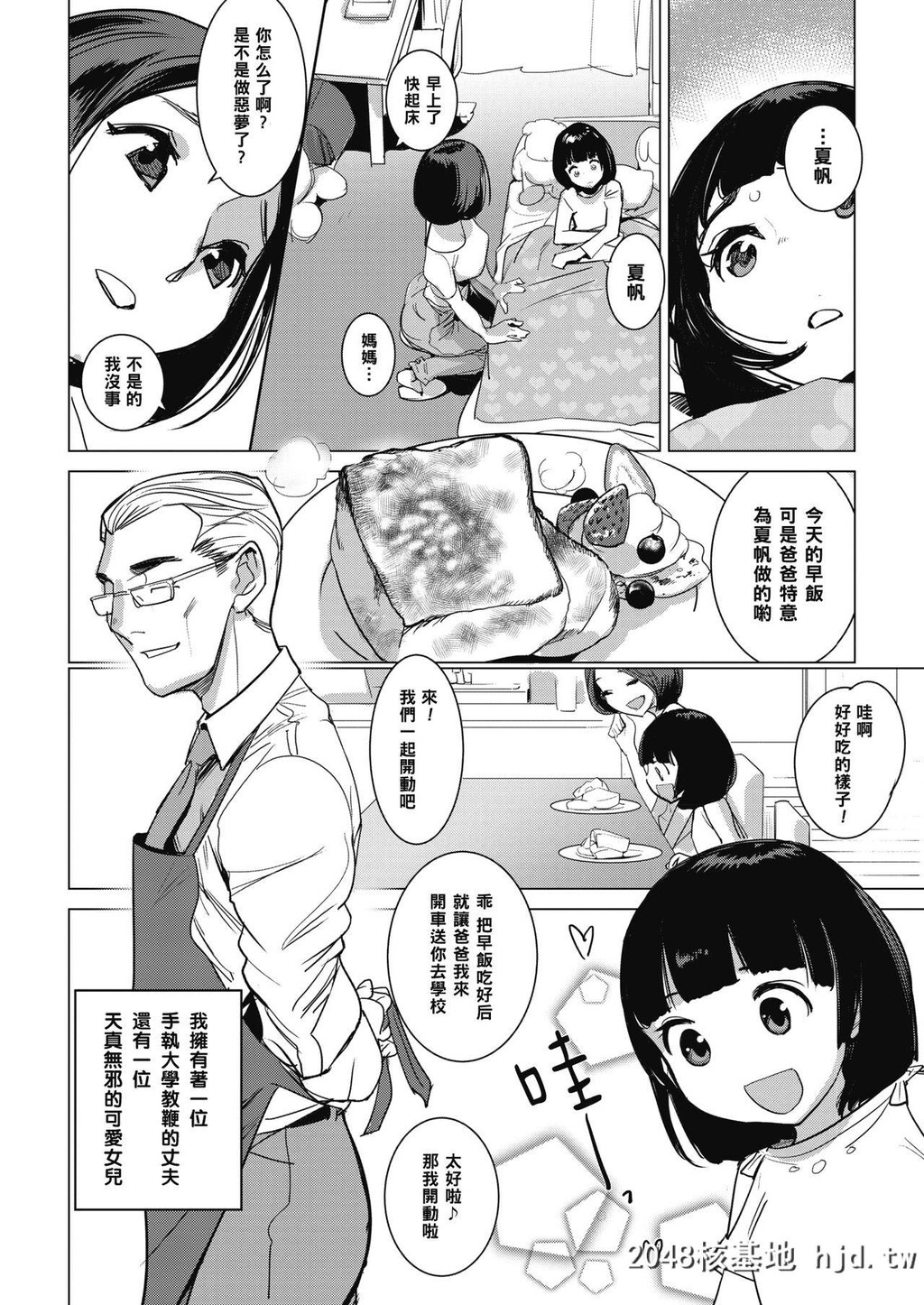 [DYTM]淫雨に濡れて中编2[COMICMegastoreAlpha2019-05][25P]第0页 作者:Publisher 帖子ID:190467 TAG:动漫图片,卡通漫畫,2048核基地