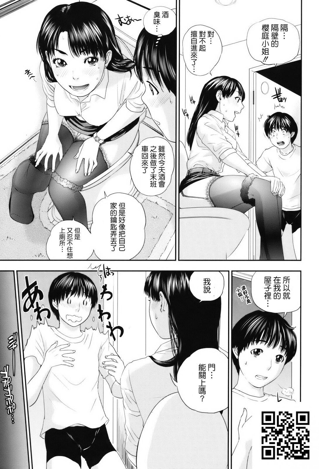 [中文][黑白/彩][东西]邻家女孩[29P]第0页 作者:Publisher 帖子ID:186784 TAG:动漫图片,卡通漫畫,2048核基地