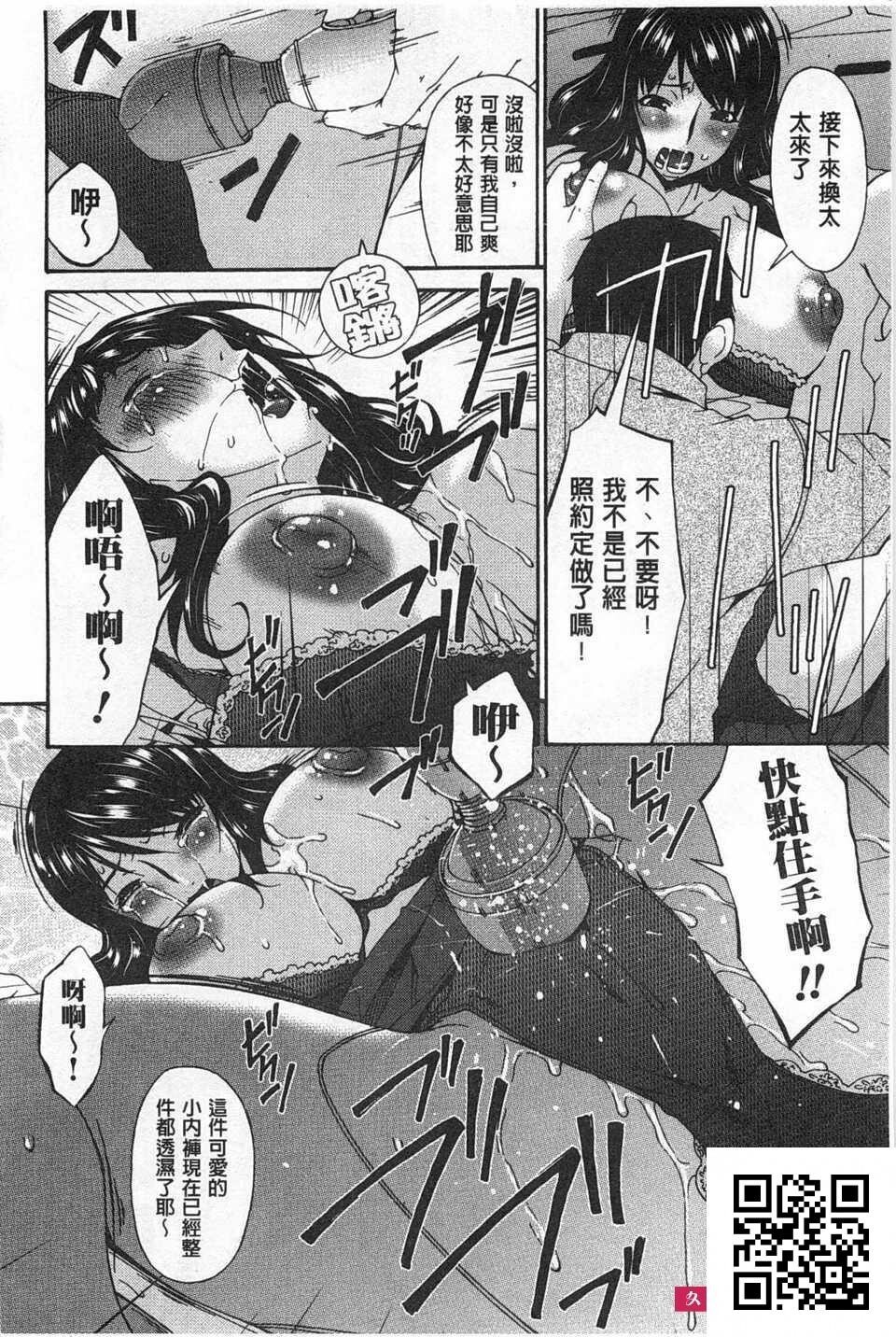 [呗飞鸟]ハメトラレ[36p]第0页 作者:Publisher 帖子ID:187236 TAG:动漫图片,卡通漫畫,2048核基地