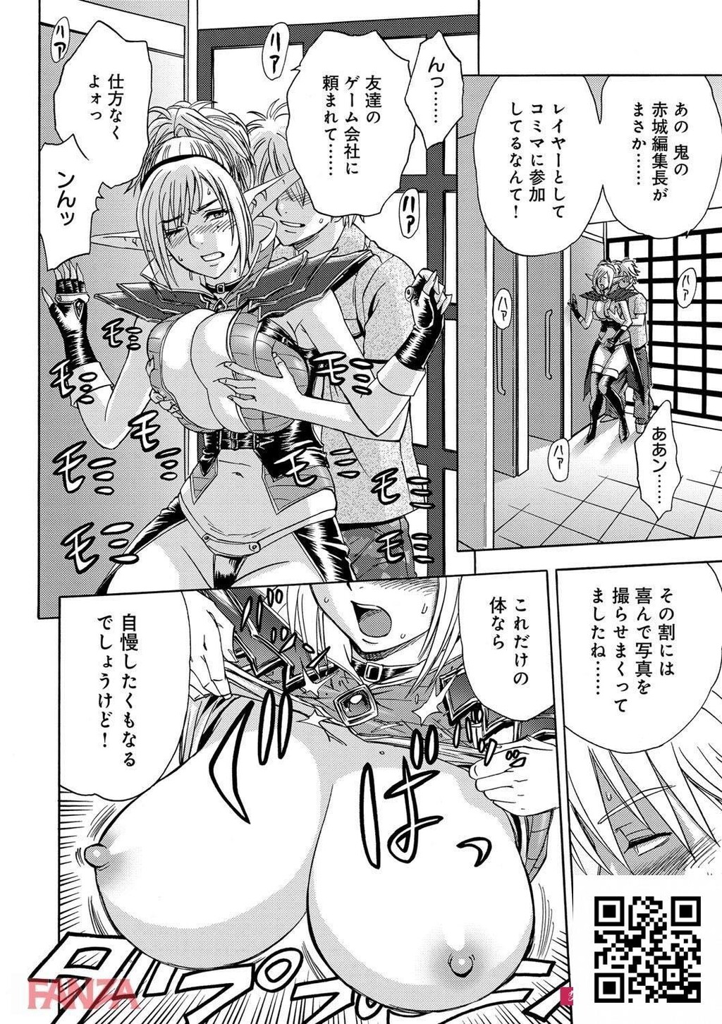 坚物上司がまさかのレイヤーww弱みを握ってハメ放题决まったなww[エロ漫画:美人编集...[20p]第0页 作者:Publisher 帖子ID:186473 TAG:动漫图片,卡通漫畫,2048核基地