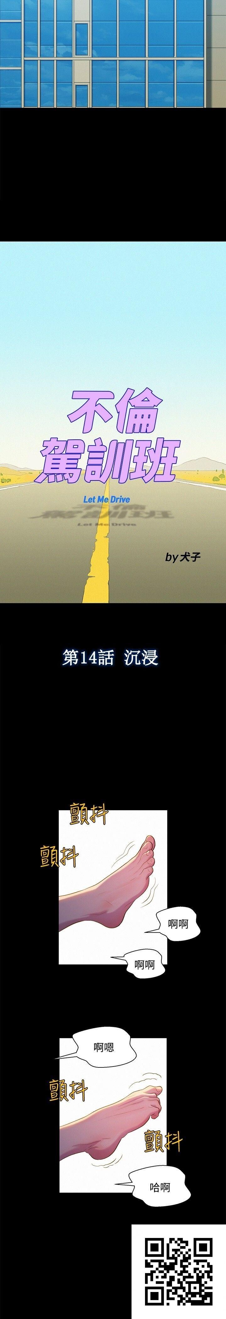 [中文][全彩][韩漫]不伦驾训班11-15[39p]第0页 作者:Publisher 帖子ID:186634 TAG:动漫图片,卡通漫畫,2048核基地