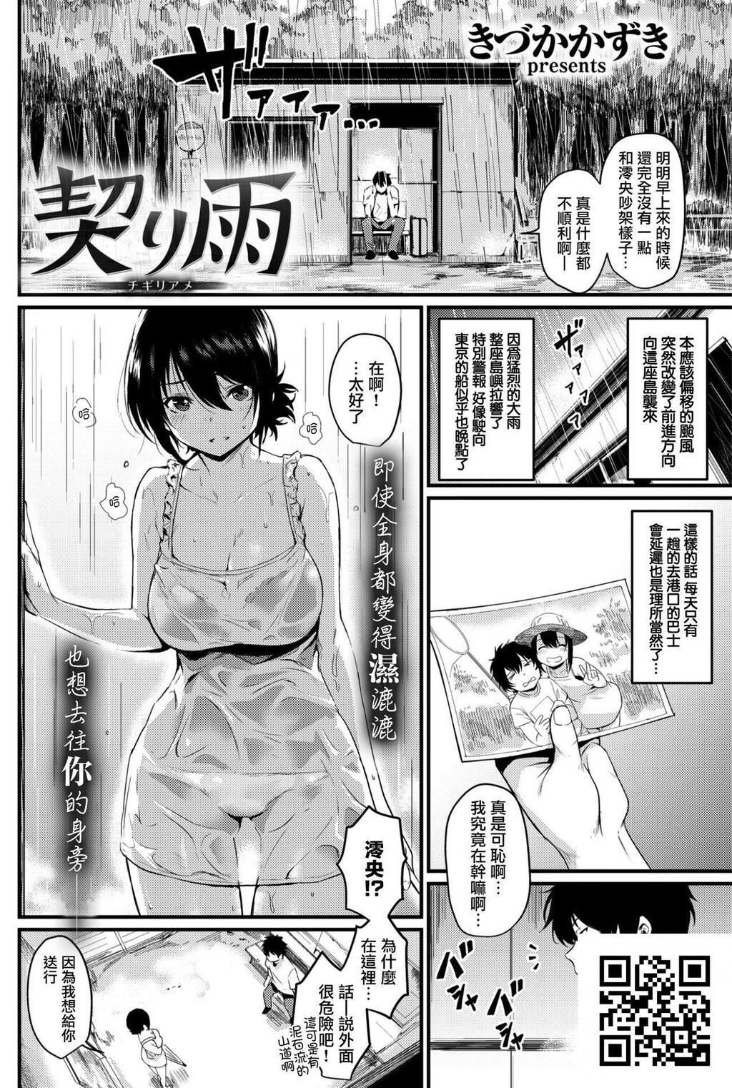 [きづかかすき]契り雨[18p]第0页 作者:Publisher 帖子ID:186477 TAG:动漫图片,卡通漫畫,2048核基地