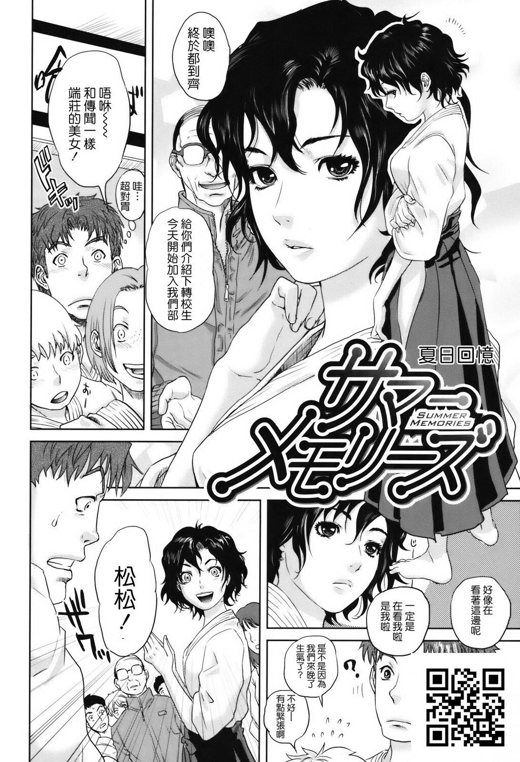 [中文][黑白][东西]夏日回忆[37P]第0页 作者:Publisher 帖子ID:186783 TAG:动漫图片,卡通漫畫,2048核基地