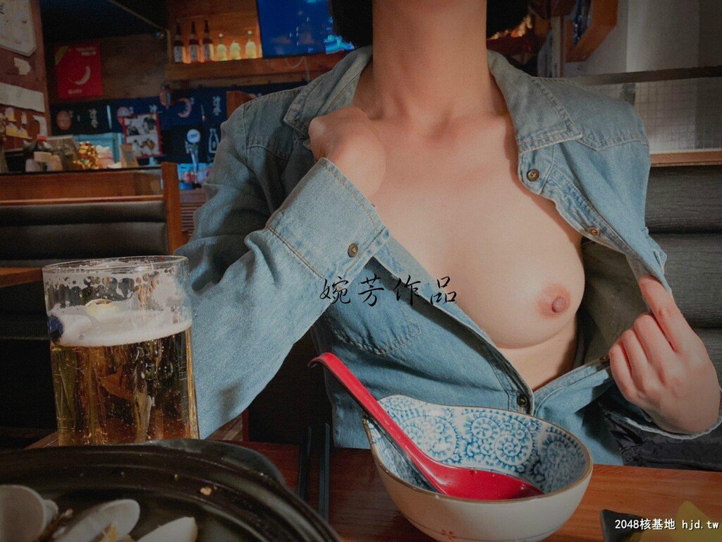 夜晚酒屋。客人只有我们好吃的蛤蜊肉喜欢吃贝壳肉来上一大杯[18P]第0页 作者:Publisher 帖子ID:179694 TAG:偷拍图片,露出偷窺,2048核基地