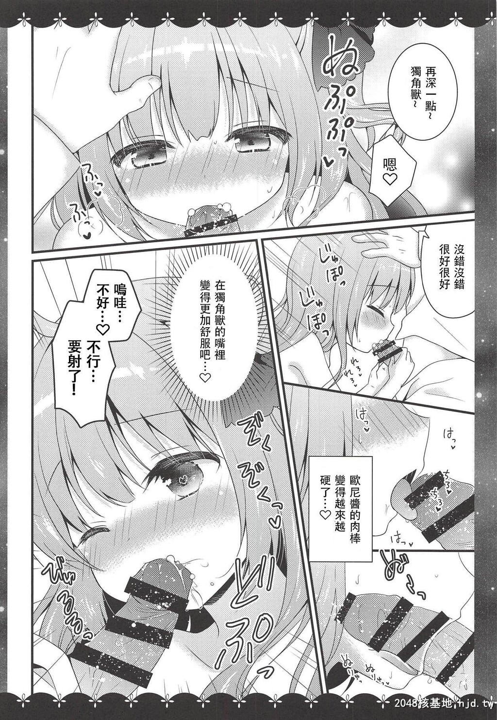 [むらさきいろのよる[むらさき]]ユニコーンの×××なひととき♡[20P]第0页 作者:Publisher 帖子ID:200583 TAG:动漫图片,卡通漫畫,2048核基地