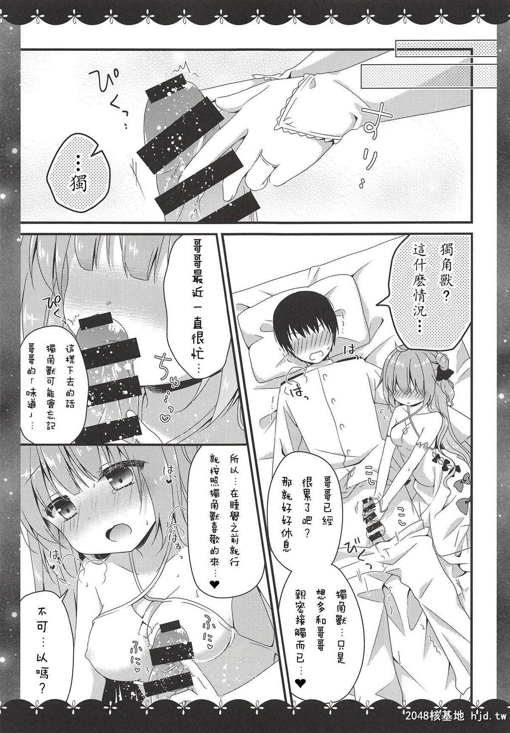 [むらさきいろのよる[むらさき]]眠るまえに少しだけ…[21P]第0页 作者:Publisher 帖子ID:200582 TAG:动漫图片,卡通漫畫,2048核基地