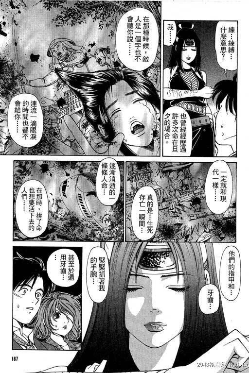 [中文][黑白]密警女忍者04[44P]第0页 作者:Publisher 帖子ID:200278 TAG:动漫图片,卡通漫畫,2048核基地