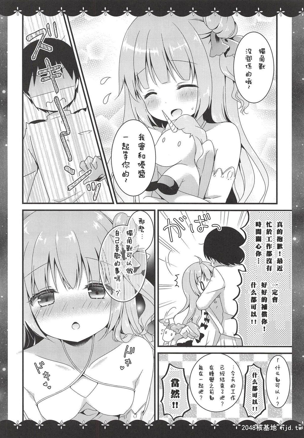 [むらさきいろのよる[むらさき]]眠るまえに少しだけ…[21P]第0页 作者:Publisher 帖子ID:200582 TAG:动漫图片,卡通漫畫,2048核基地