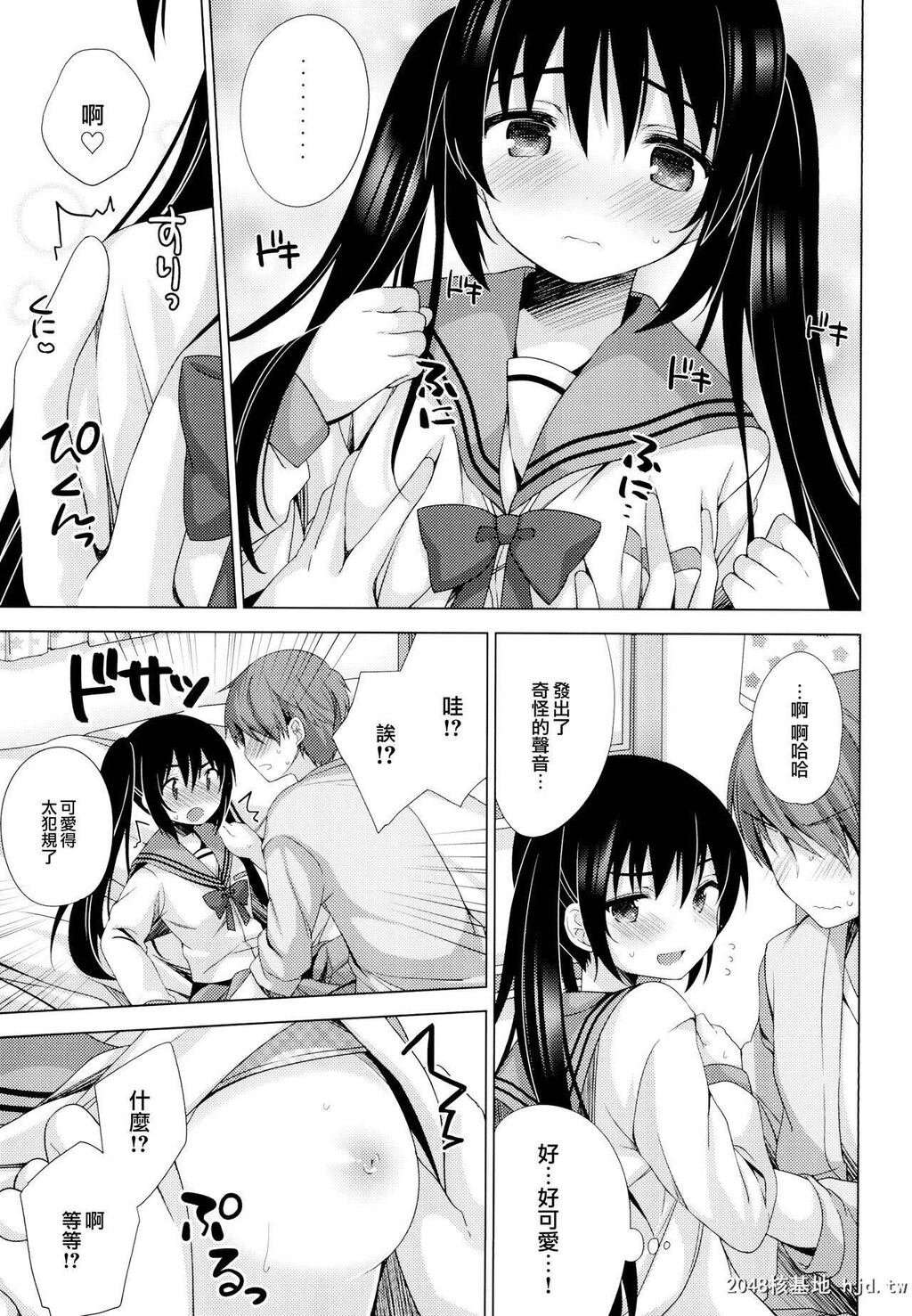 [ももきゅー[しらたまよもぎ]]えっちさせてあげよっか？[25P]第0页 作者:Publisher 帖子ID:198766 TAG:动漫图片,卡通漫畫,2048核基地