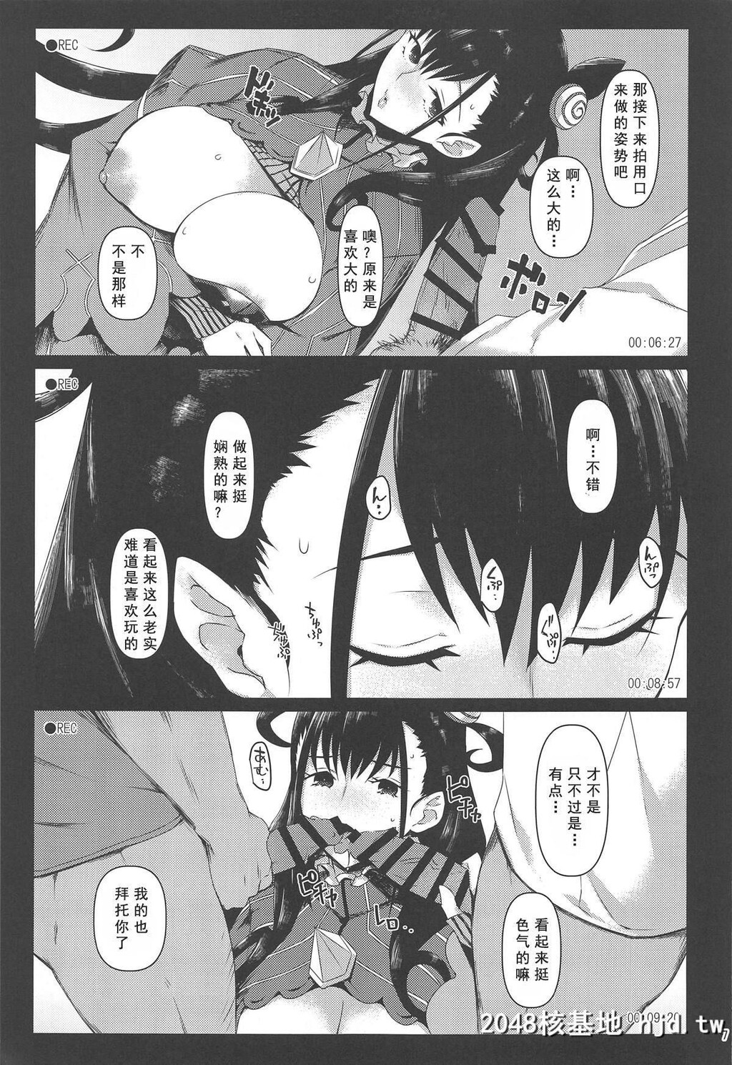 [C96][NF121[みどり葵]]本番NG香子さんと流され轮姦撮影会[FateGrandOrder]_第0页 作者:Publisher 帖子ID:197415 TAG:动漫图片,卡通漫畫,2048核基地